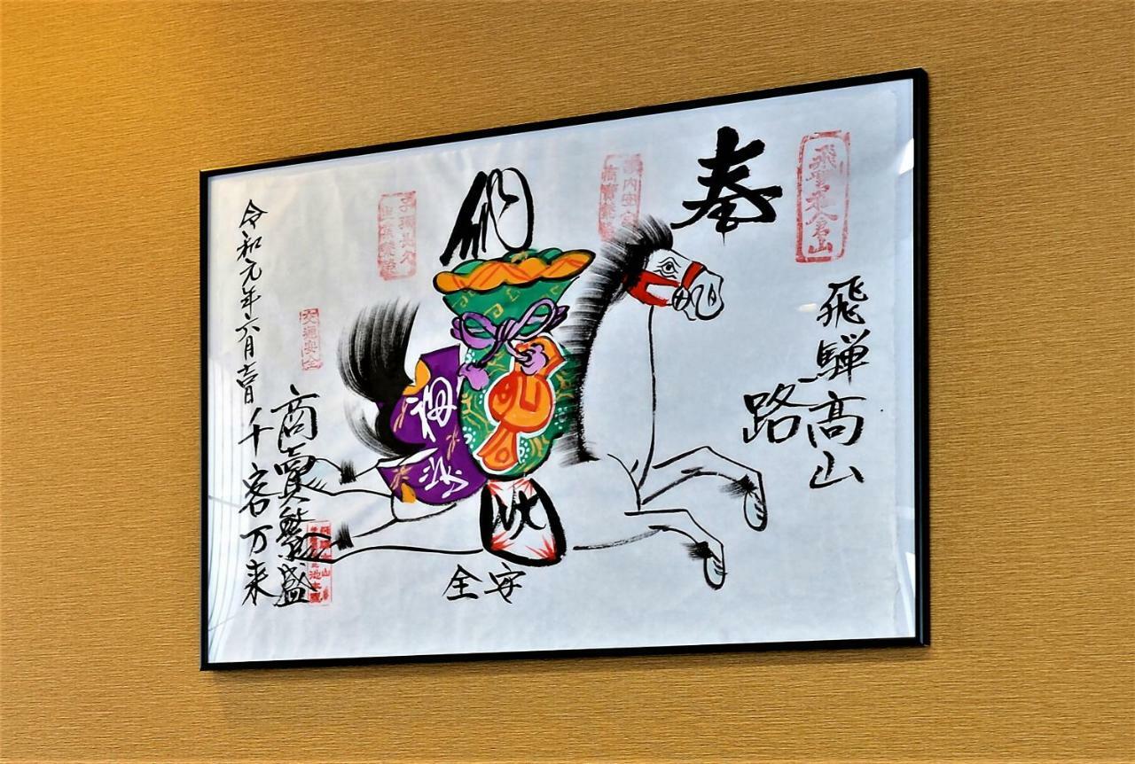 Hida-Takayama Michi Villa Kültér fotó